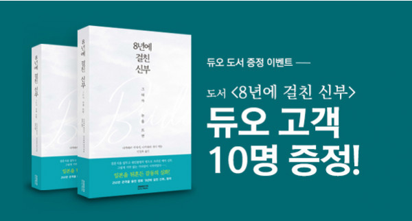 노르웨이의 숲 오디오 북, 단 5일간 80%할인!