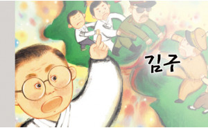 나의 소원은 대한 독립이오, 김구