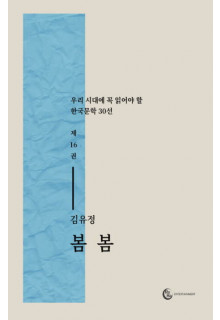 봄봄