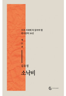 소낙비