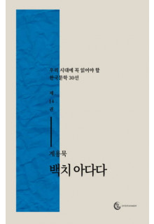 백치 아다다