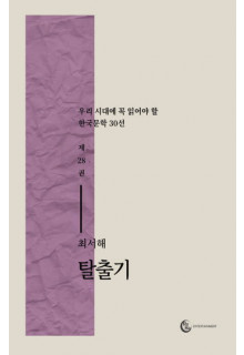 탈출기