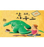 TEST 안 돼, 사우르